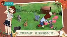 小森生活攻略