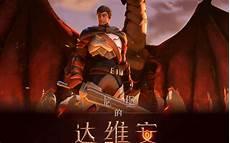 伟大航道的龙骑士