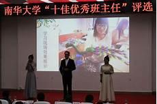 班主任工作论坛ppt