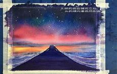 星空樱花油画棒画教程