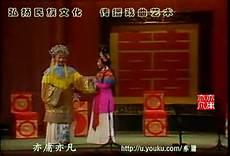 曲剧嫁八家全场