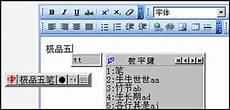 电脑打五笔用什么输入法