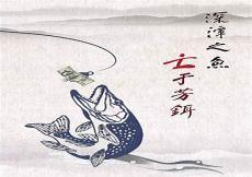 王安石《商鞅》